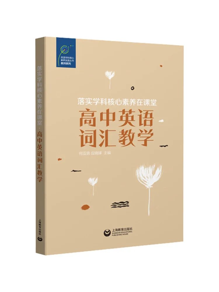 

Книга-Winshare Implementing Subject Core Конкурс в классе Средняя школа Обучение английского словарного запаса