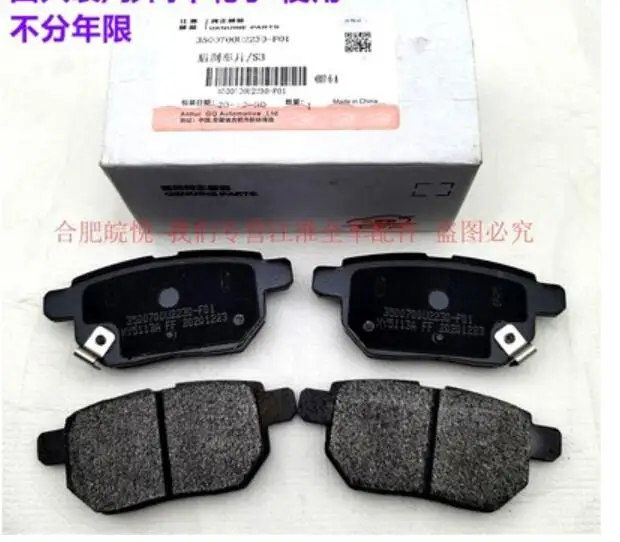 ATMJAC Original new front brake pads Rear brake pads For JAC S2 S3