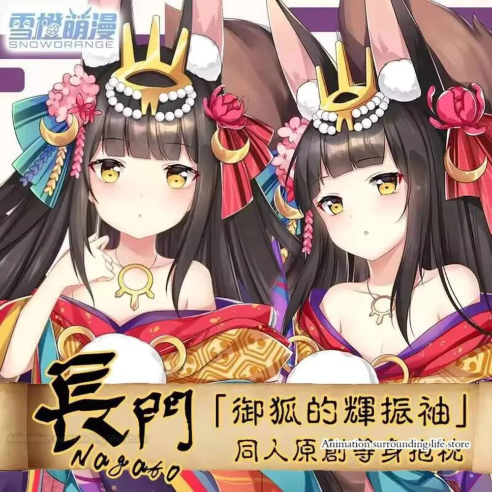 

Чехол для подушки Azur Lane IJN Nagato Dakimakura Otaku, обнимающая наволочка для тела, постельные принадлежности для спальни, красивая наволочка