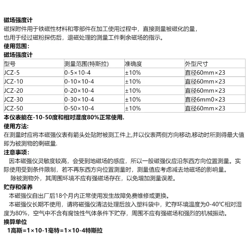 Magnetometer JCZ-5/…