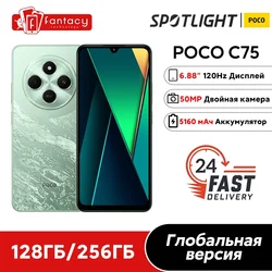 World Premiere POCO C75 Global Version NFC 6.88'' 120Hz Dot Drop Display Helio G81-Ultra 50MP Camera Massive 5160mAh Battery