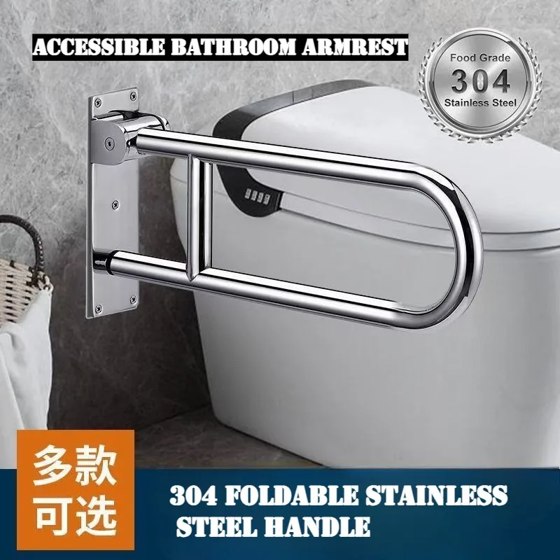 304 toilet, bathroom armrest, stainless steel item, bathtub bathroom disabled armrest, portable luxury accessible safety armrest