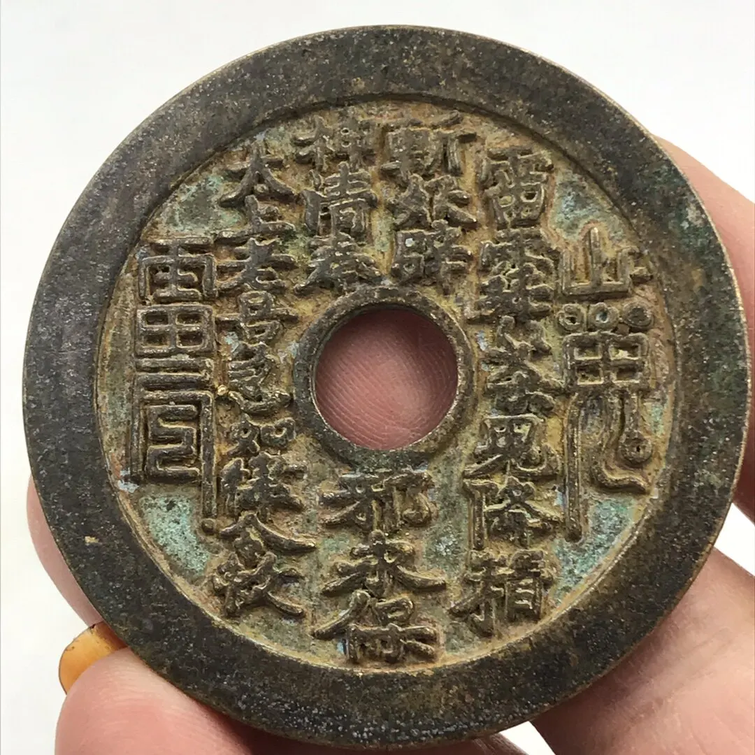 Old Tibetan Antique Qing Dynasty Mountain Ghost Bagua Large Copper Coin Pure Hand Cast Old Patina Ancient Exorcism Coin