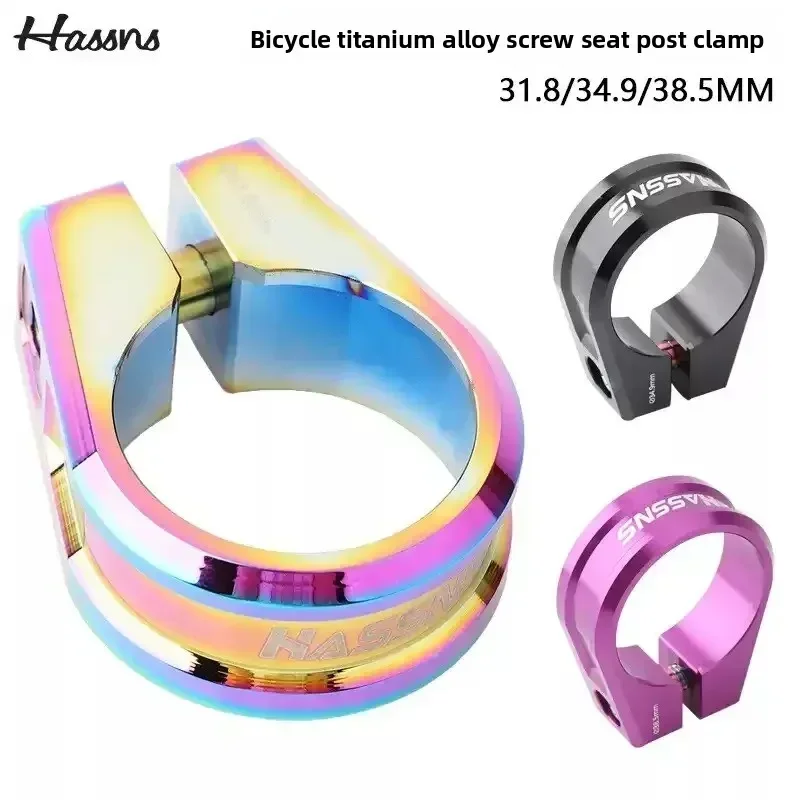 HASSNS Mountain Road Car Seat Pipe Clamp 34.9 38.5MM Soil Slope Car Full CNC Titanium Alloy Screw Seat Pipe Clamp
