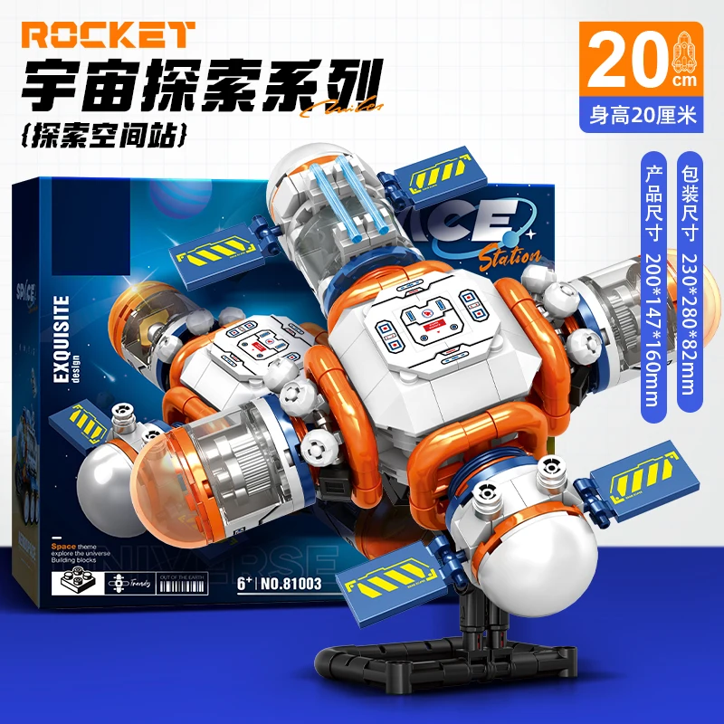 Bloques de construcción de ciudad espacial con estación espacial y modelo de cohete tripulado, juguetes de astronauta para niños y niñas, regalos de navidad