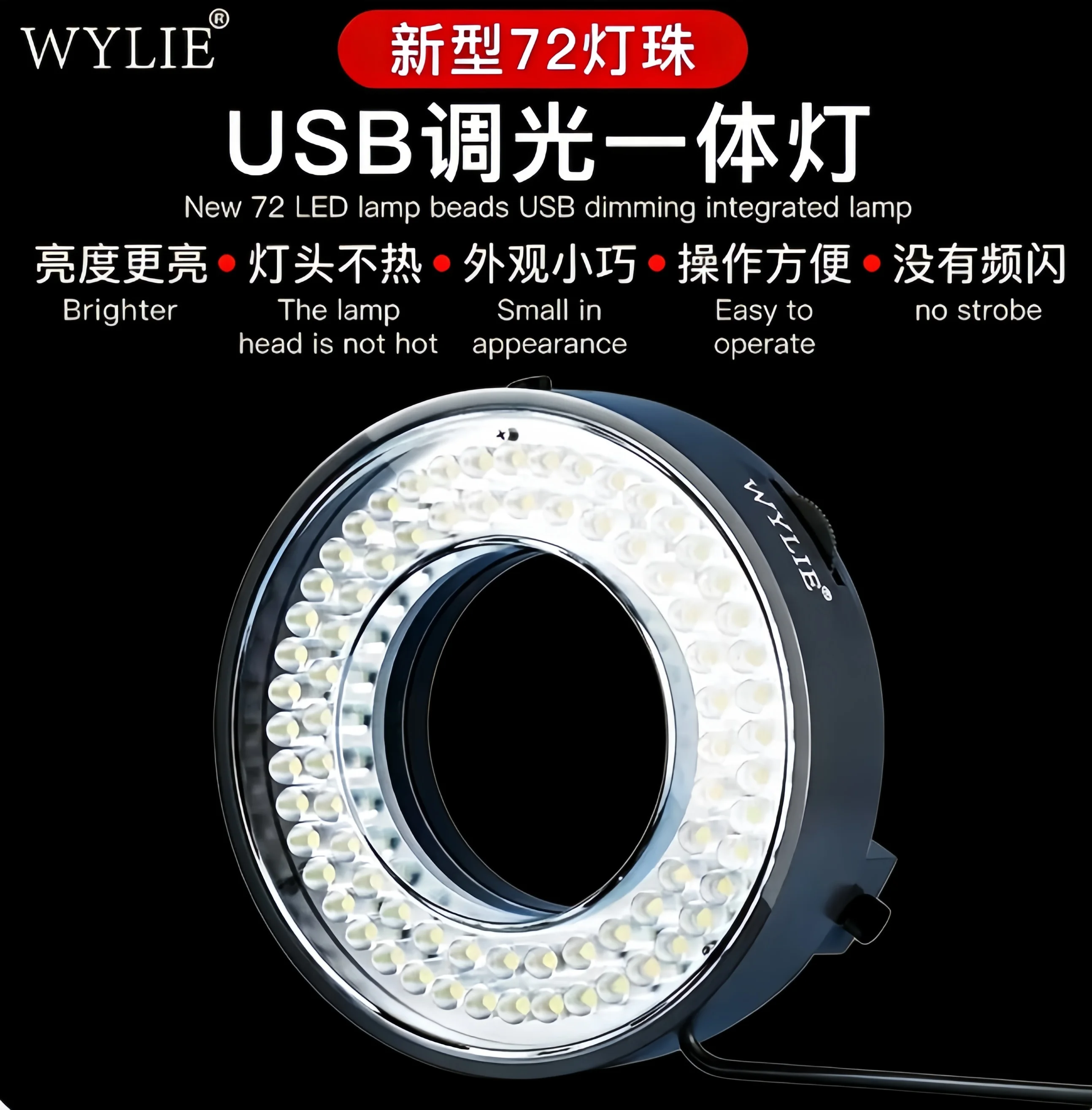 Wylie New 72 Led Us…
