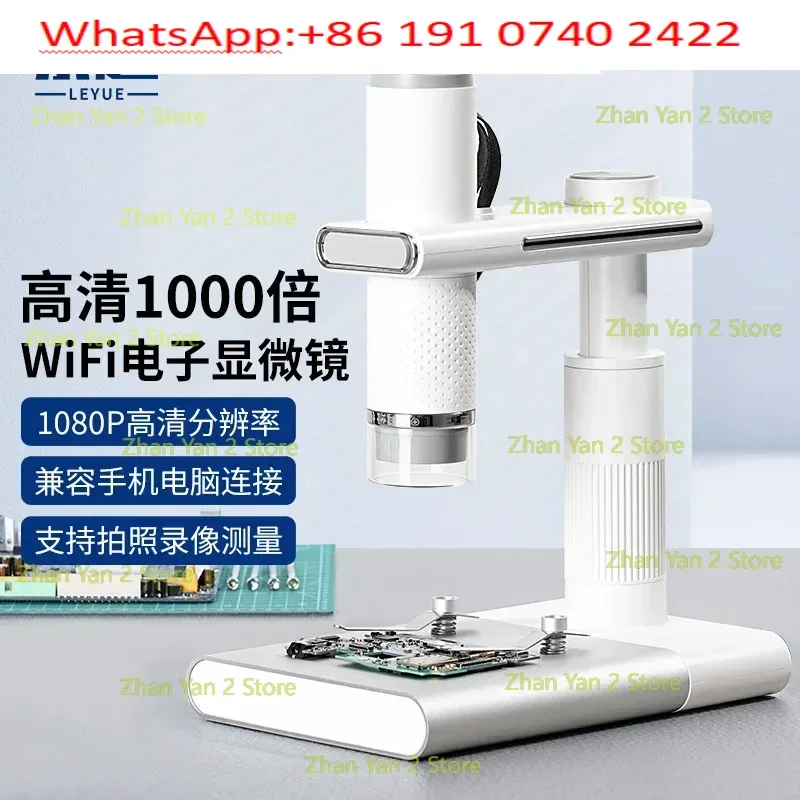 Electron microscope high definition industrial maintenance mobile phone identification WiFi model -200W pixel -1080P-1000 times
