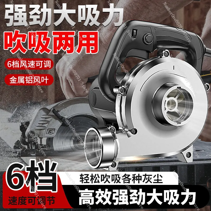 

Vacuum Cleaner Slotting Machine High-Power Woodworking Planer Wall Machine Bag Blowing and Suction Dual-Use