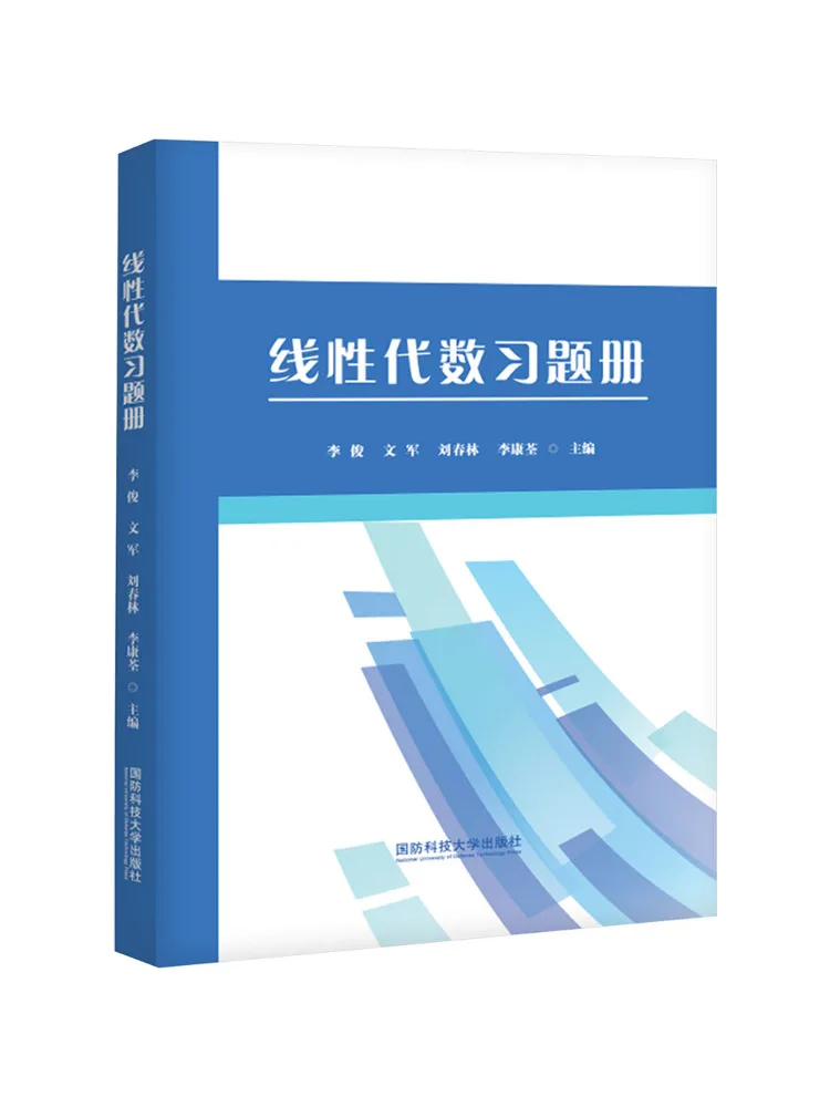 Book-Winshare Linear Algebra Exercise Book