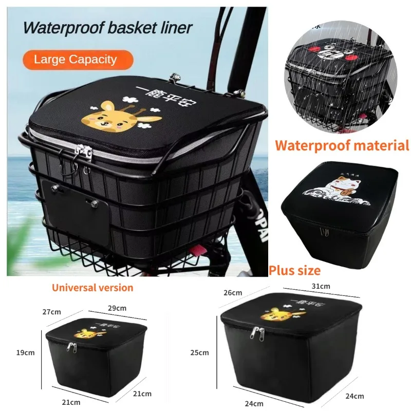 

Motorcycle Electric Bicycle Front Storage Box Waterproof and Dustproof Basket Lining Storage Bag Moto Accessories