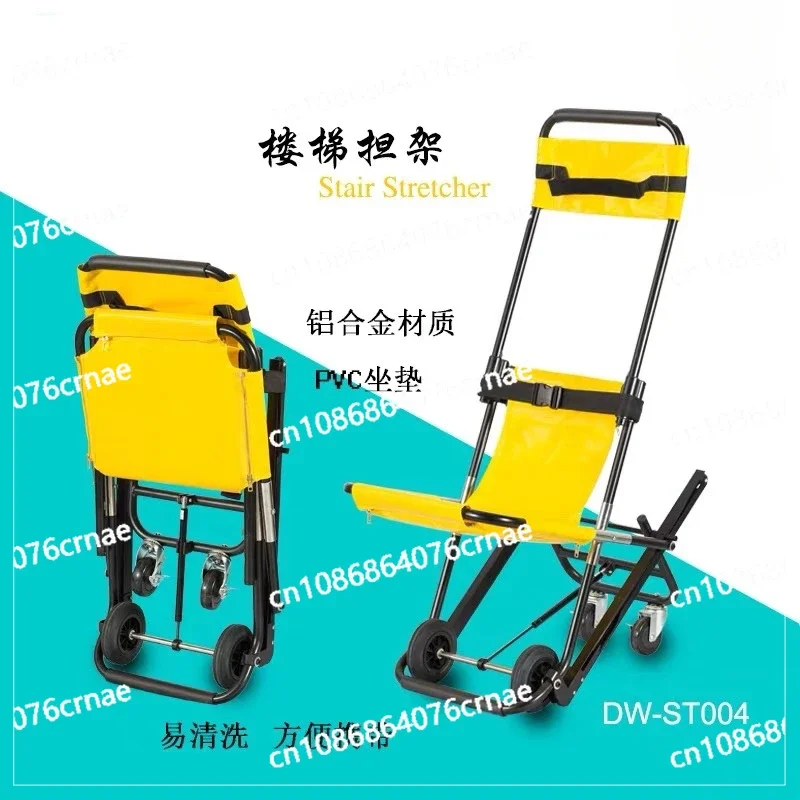 First Aid Transfer Stretcher Up and Down The Stairs, Evacuation Transfer Chair, Aluminum Alloy Folding Stretcher