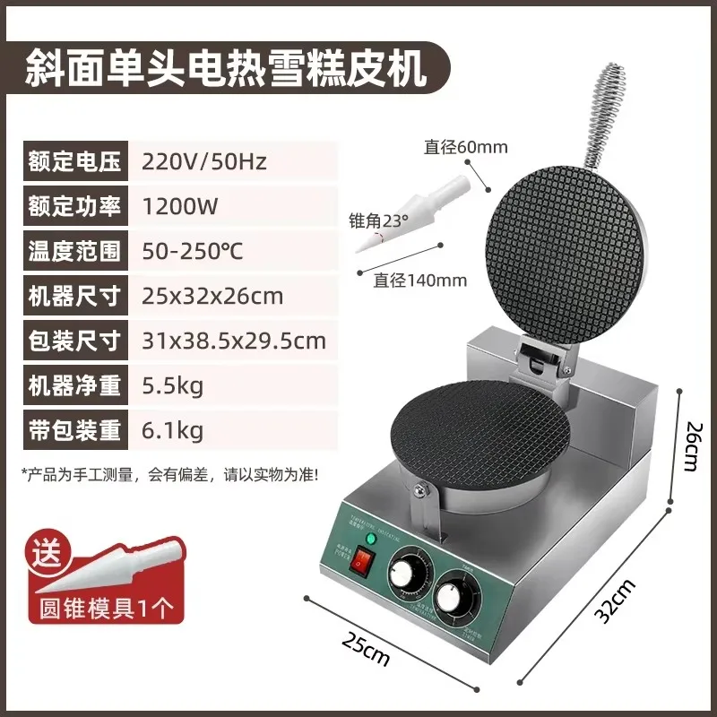 i10- Crispy Egg Roll Machine Commercial Roadside Stall Handmade Ice Cream Cones Crispy Shrimp Cake Thin Slice Machine