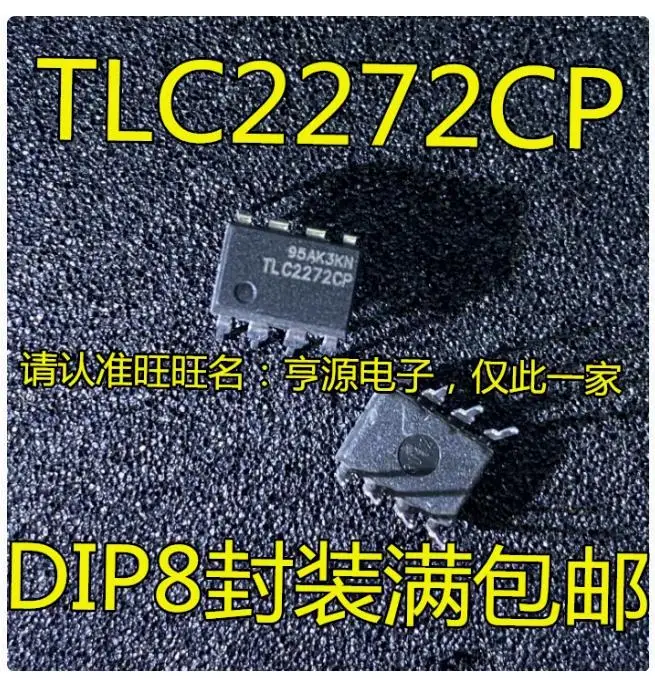 3PCS TLC2272CP     Brand new imported original genuine products, spot wholesale price