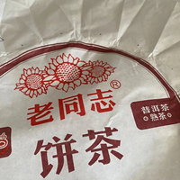 357g  puer tea Cotton Paper Reusable LaoTongzhi Ripe puerh tea Packaging Paper Shu pu er pu erh tissue Paper