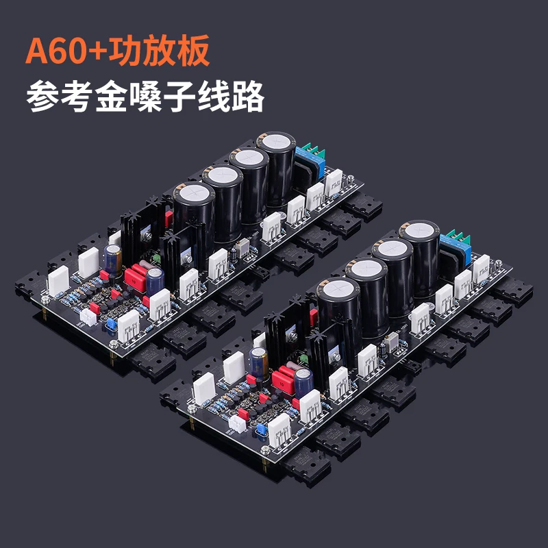 

Weiliang Audio A60+ Reference A60 Current Feedback 8-parallel Power Amplifier Board Dual-channel HIFI Amplifier Board