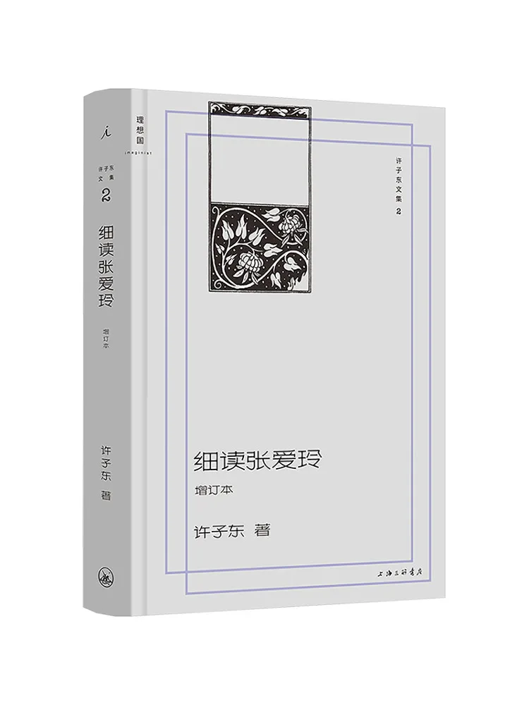 

Книга — Winshare: Расширенное издание Чжан Айлинь