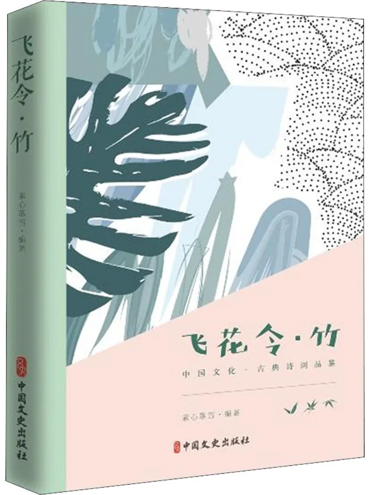 

Книга-Winshare Flying Flower Order · бамбук