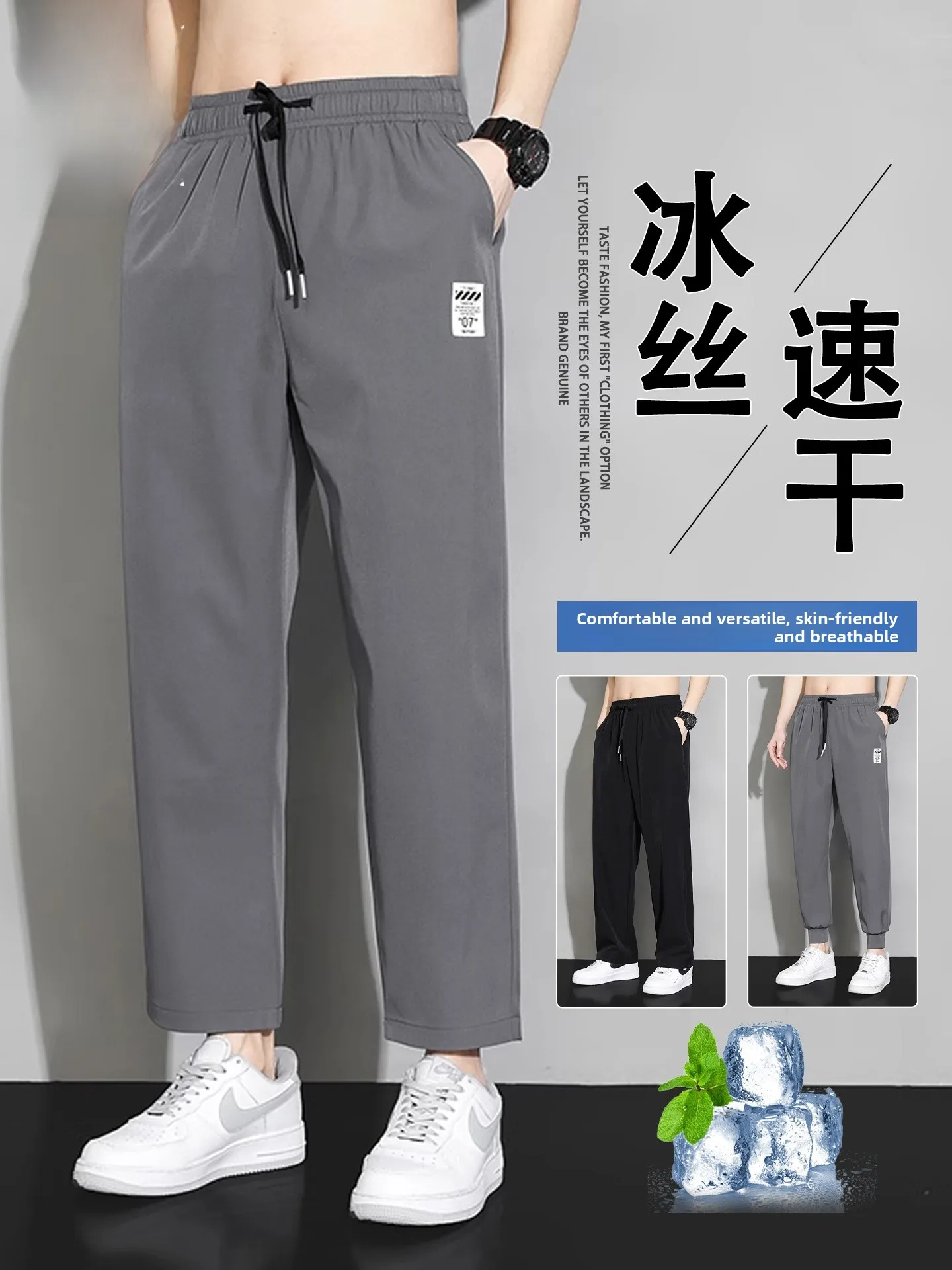 

Легкие мужские повседневные брюки из ледяного шелка с охлаждающим эффектом, быстросохнущие, спортивные, свободного кроя, прямые штанины, бренд TUCANO