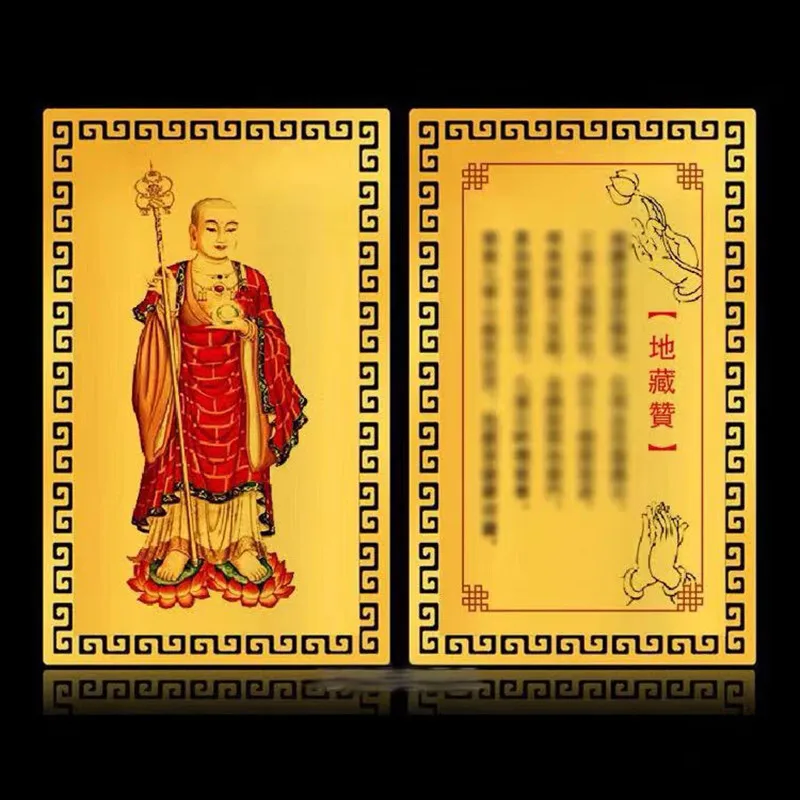 Ksitigarbha Gold Card Image Metal Card Ksitigarbha Praise Aluminum Magnesium Alloy Card Collection Card