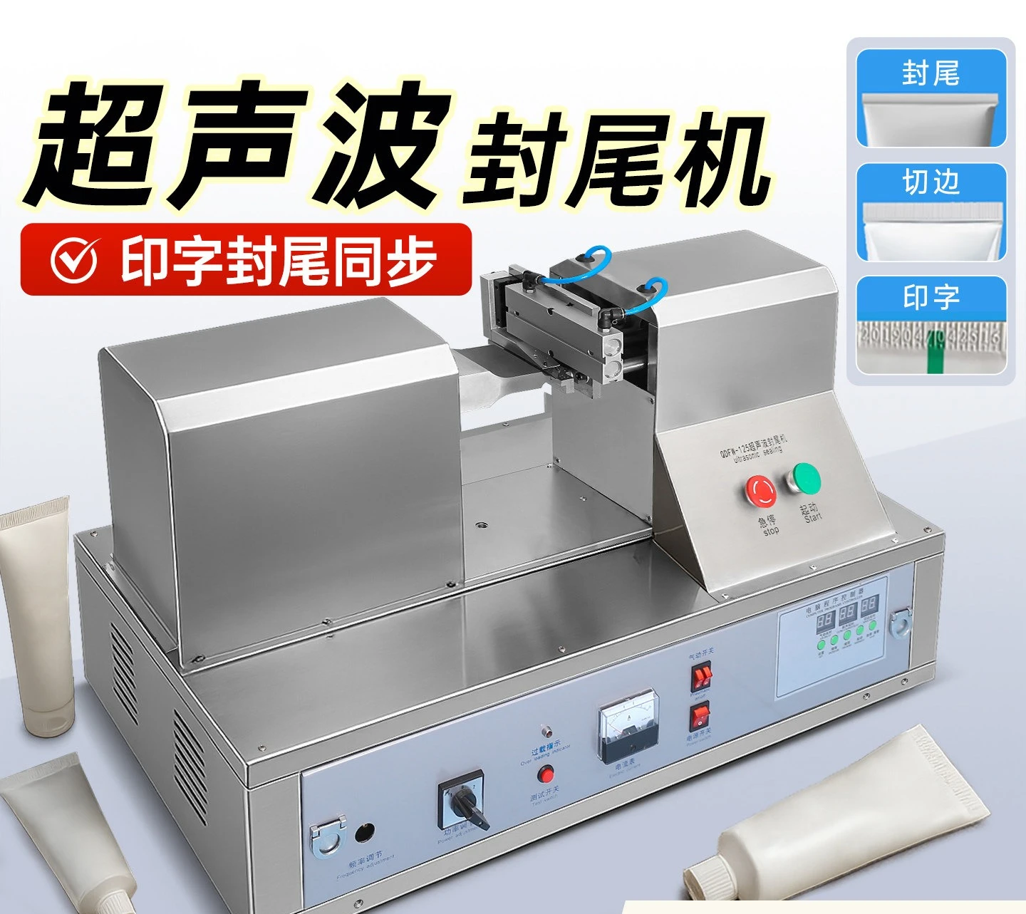 Ultrasonic tail sealing machine hand cream facial cleanser plastic composite hose tail sealing machine printing sealing machine