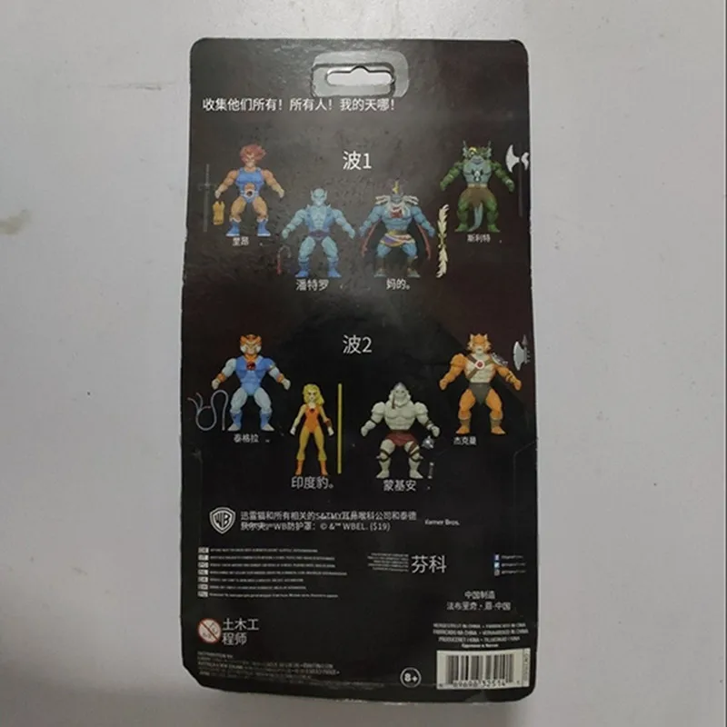 28cm gift card thundercats Action Figure doll kid PVC tygra model toy