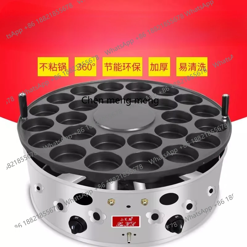 

Burger stove commercial wheel cake machine red bean cake machine egg meat burger pot commercial stall porous