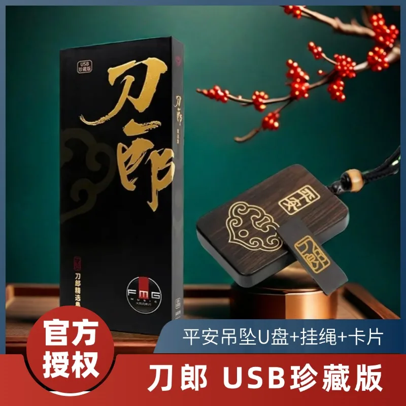 canzoni-musicali-usb-per-auto-del-nuovo-album-dolanmp3-originali-ufficiali-collezione-completa-alta-qualita