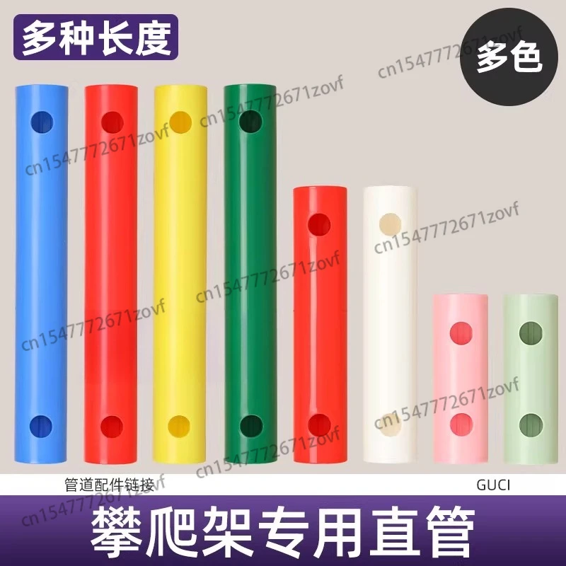 Pipe Climbing Frame…