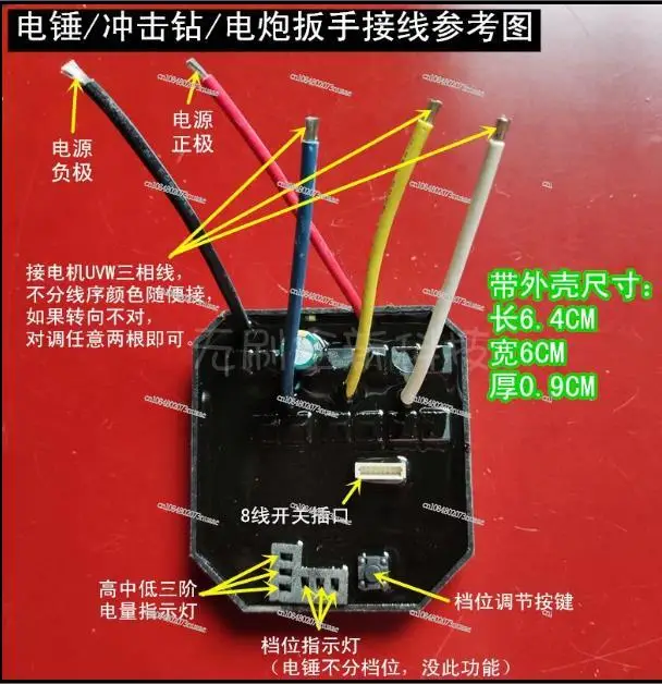 18V21V Brushless Hammer Impact Drill Cannon Wrench Control Board Driver Makita Model High-power Universal Board