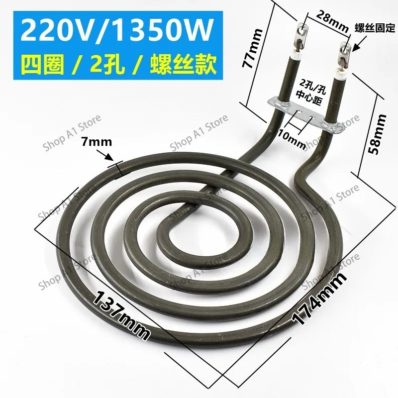 Universal Air Fryer Heating Element, Electric Oven Heating Plate, Mosquito Coil Shape Dry Burning Heating Coil, 220V~240V
