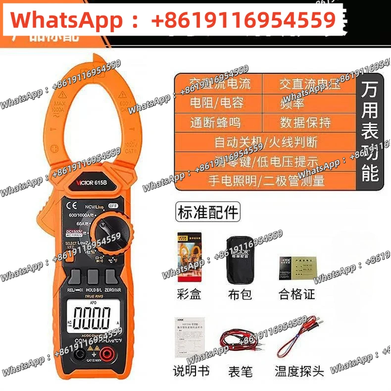 Shengli VC615B Digital Clamp Meter High Precision Ammeter with True RMS AC and DC Automatic Range Anti-burn