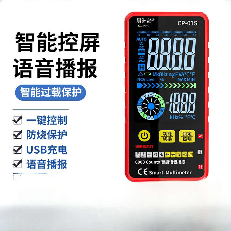 Voice Multimeter Touch Screen Intelligent Anti Burning Maintenance Electrician Digital Universal Meter Measuring Capacitance