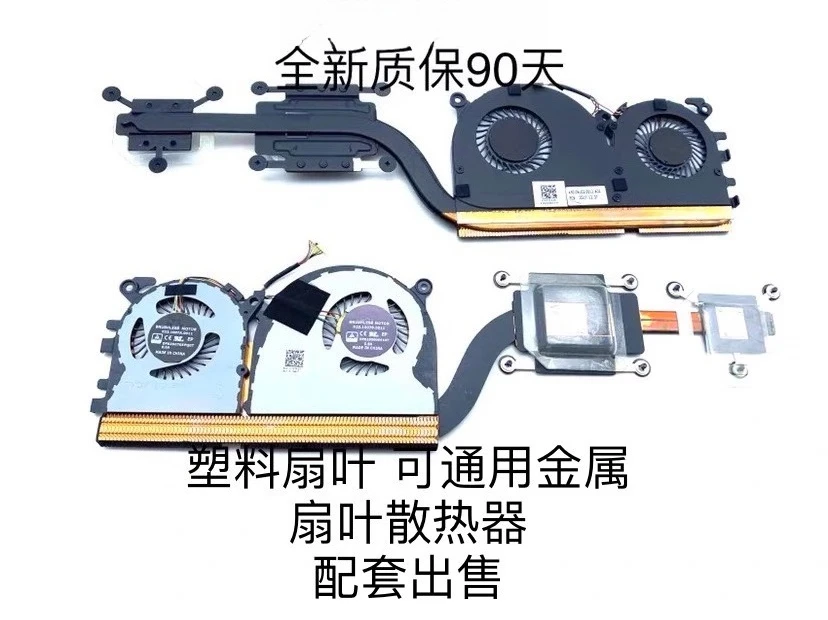 

Для оригинального радиатора Xiaomi air13.3 161301-FL + вентилятор, в наличии на складе.