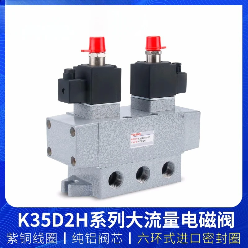 Double electronically controlled solenoid valve Two position five-way K25D2H-6 8 10 15 20 25 directional valve Globe