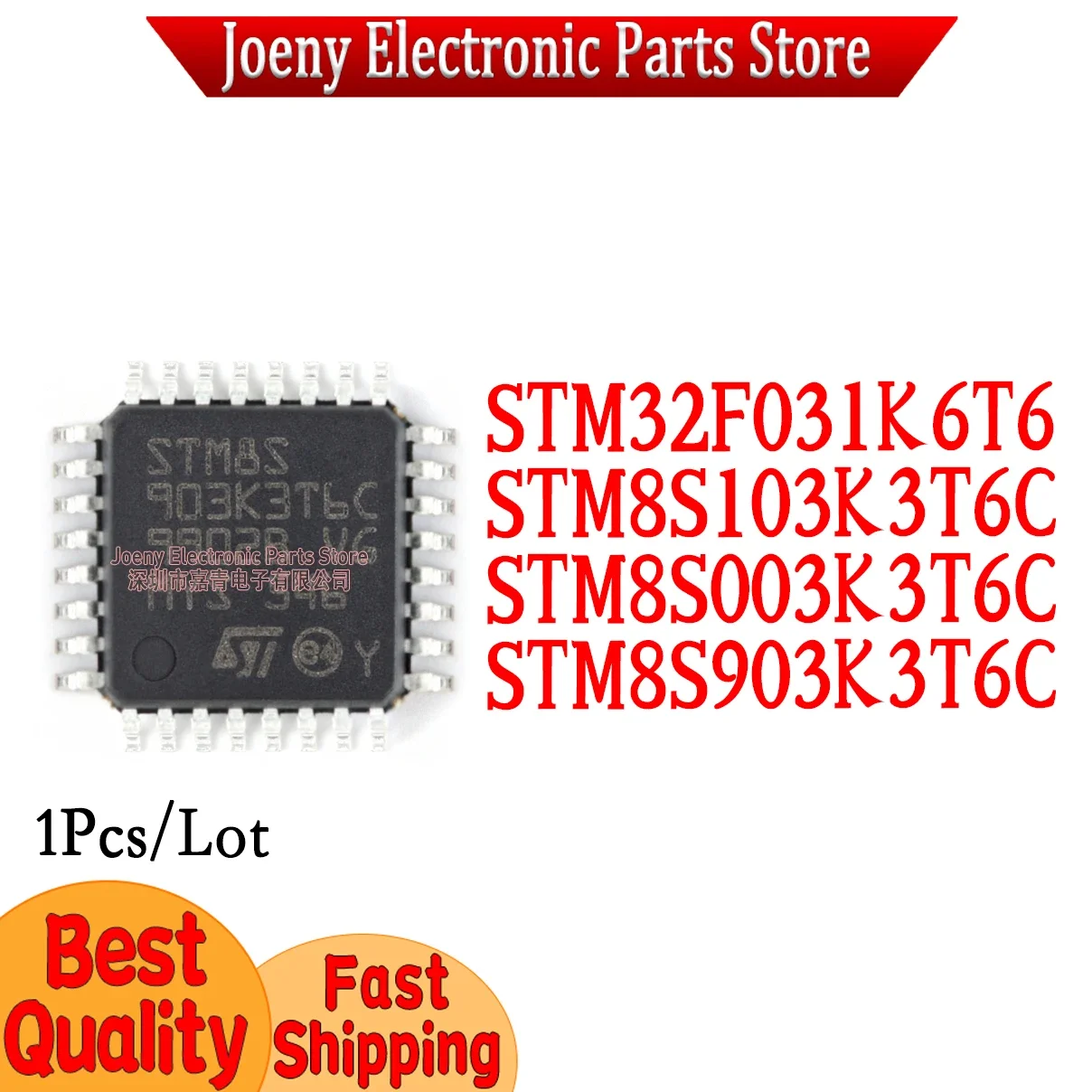 

(1Piece) 100% New STM32F031K6T6 STM8S103K3T6C STM8S003K3T6C STM8S903K3T6C plastic casing
