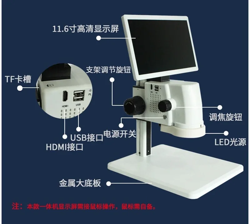 High-resolution video digital measurement integrated industrial magnifying glass mouse operation measurement camera