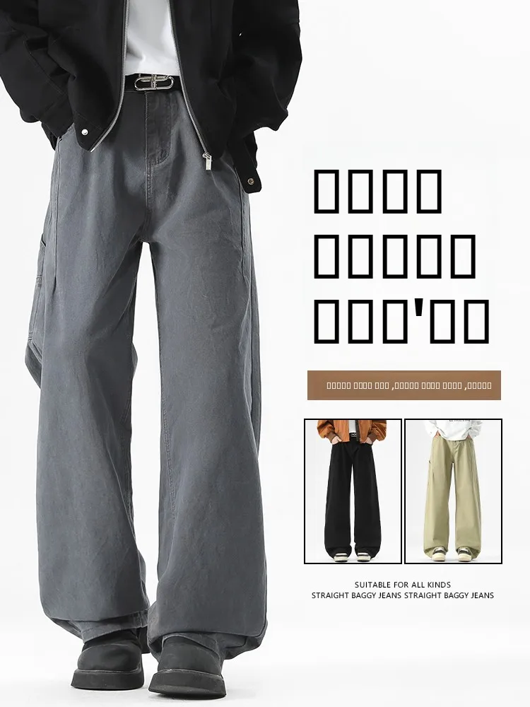 

Мужские повседневные брюки в американском ретро-стиле, свободного кроя, прямые, из хлопка, для работы и на каждый день, с защитой от сминания...