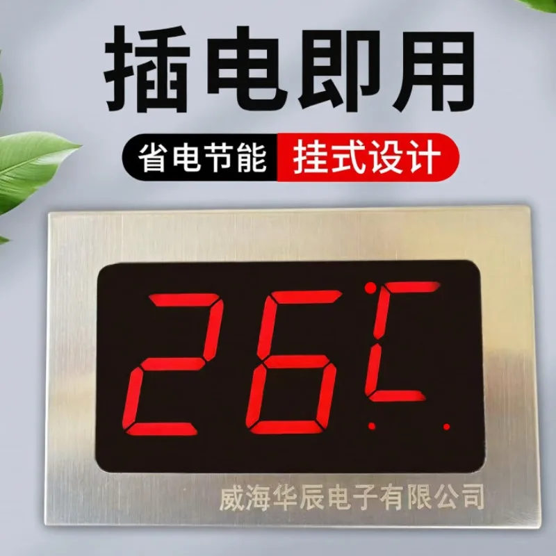 Stainless steel high-precision large-screen cold storage thermometer monitor screen digital thermometer bath swimming pool