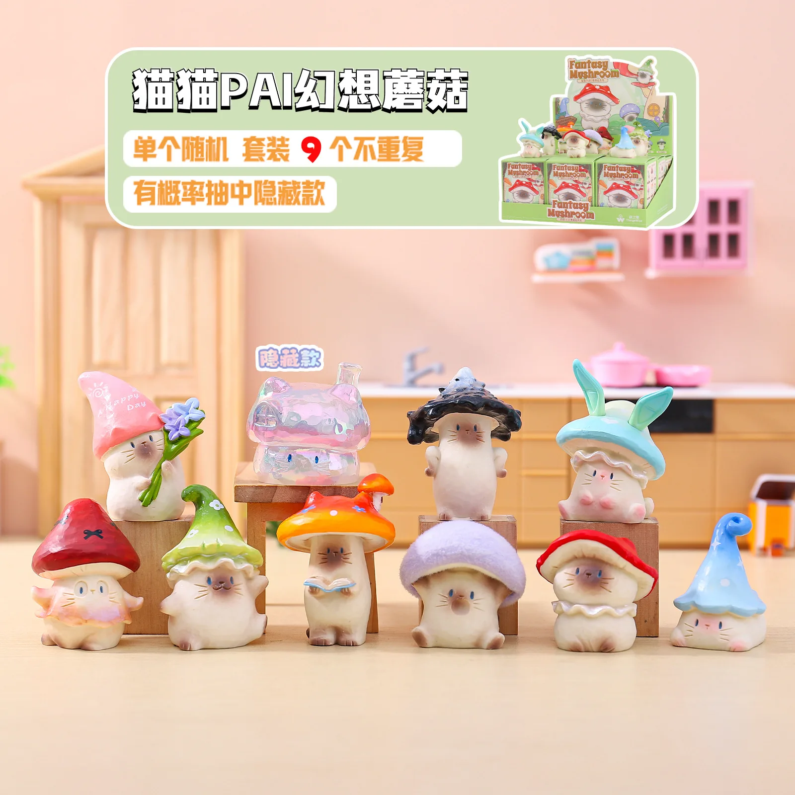

Коллекционная серия Cat Pai Fantasy Mushroom: Набор-сюрприз с милыми настольными украшениями из смолы, модные игрушки, забавные подарки