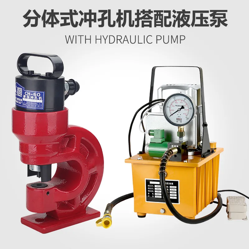 

Electric hydraulic angle steel punching machine steel angle iron Flat iron Manual hole opener CH-60/70 hole puncher Punc