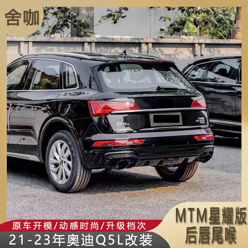 

Suitable for From 2021 to 2023, the Audi Q5L was modified to the MTM model with a large rear lip, a large tailpipe, an MTM logo,