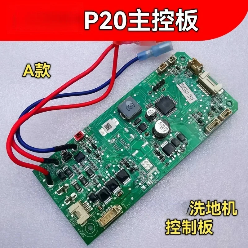 P20 floor cleaning machine mainboard, floor cleaner circuit board, VX95 control board (suitable for Deerma)