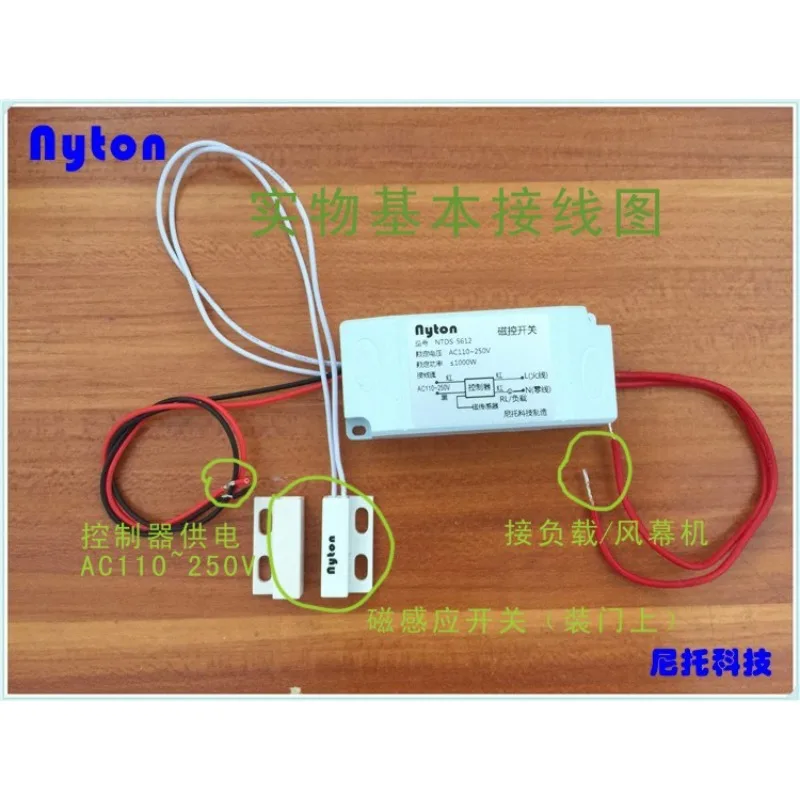 Air curtain machine m-agnetic touch switch/air curtain machine automatic switch air curtain machine induction switch
