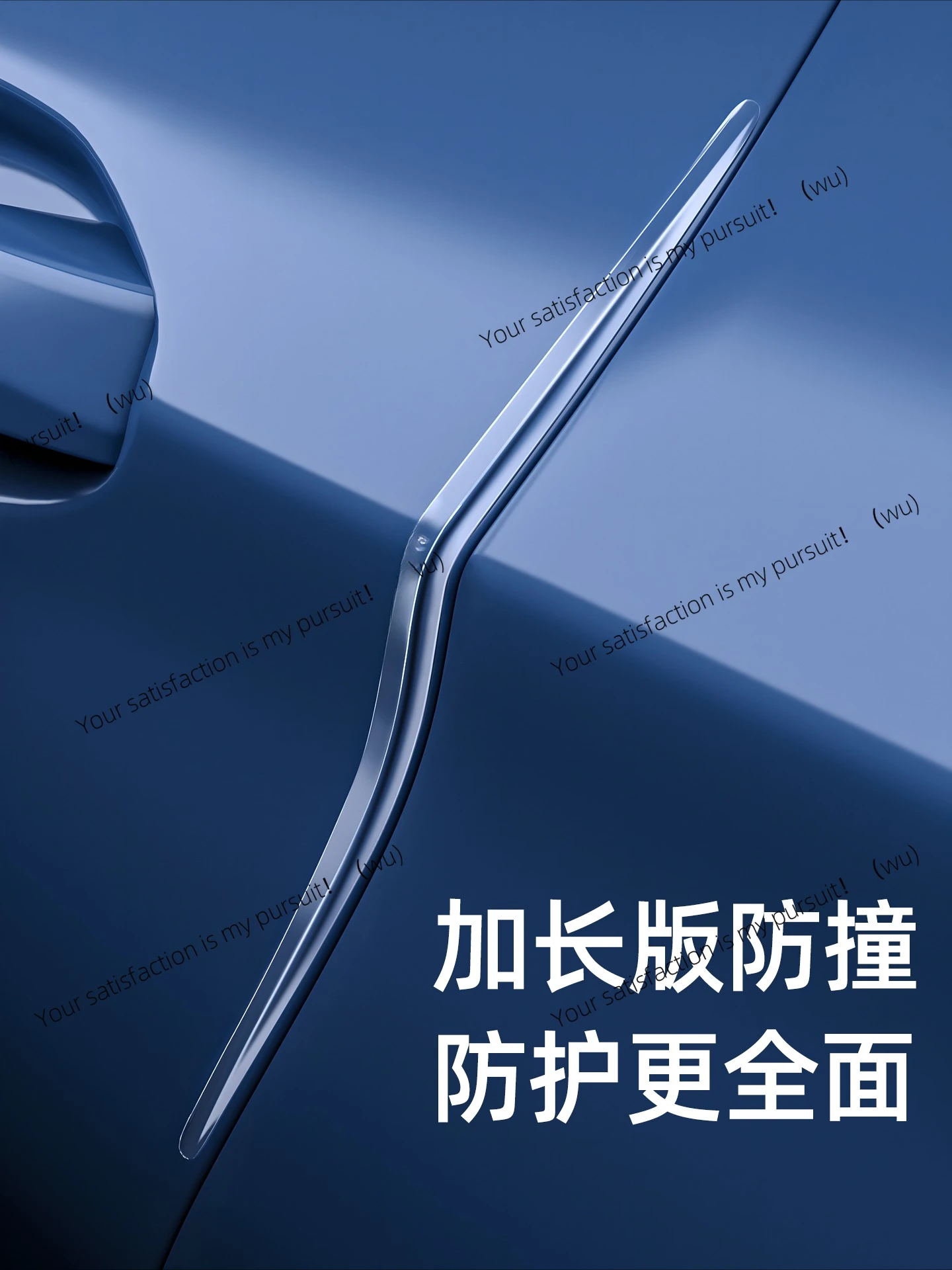 

Door anti-collision strip, car door opening edge protection bumper, invisible extension, rubber strip