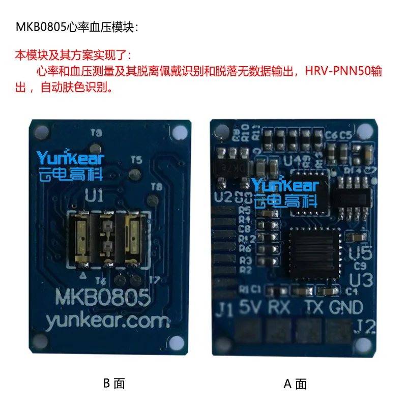 MKB0805 Dynamic Heart Rate and Blood Pressure Solution, Pulse and Blood Pressure Sensor Module