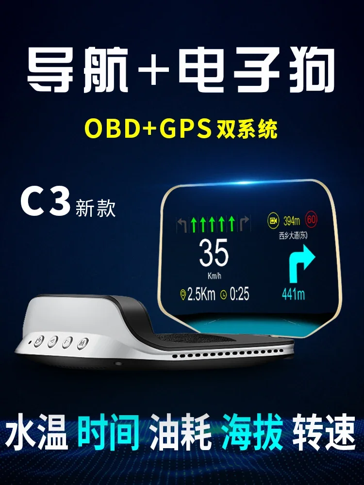 Car GPS wireless navigation head-up display, automotive general OBD speed intelligent high definition HUD optical projection