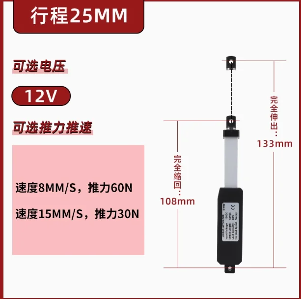 12V Mirco Electric Linear Actuator For Remote Controls Robotic Home Automation Electron Push Rod Motor Stroke 25/50/75/100/150mm