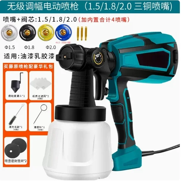 For Electric Spray Gun Spraying Machine Paint Spray Paint Grab Furniture Topcoat High-Intensity Atomizer Latex Paint Car Spray