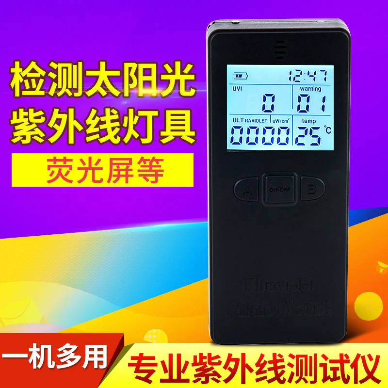Portable Ultraviolet Tester UV Ultraviolet Intensity Tester Illuminometer Solar Lamp Ultraviolet Radiation Test Card