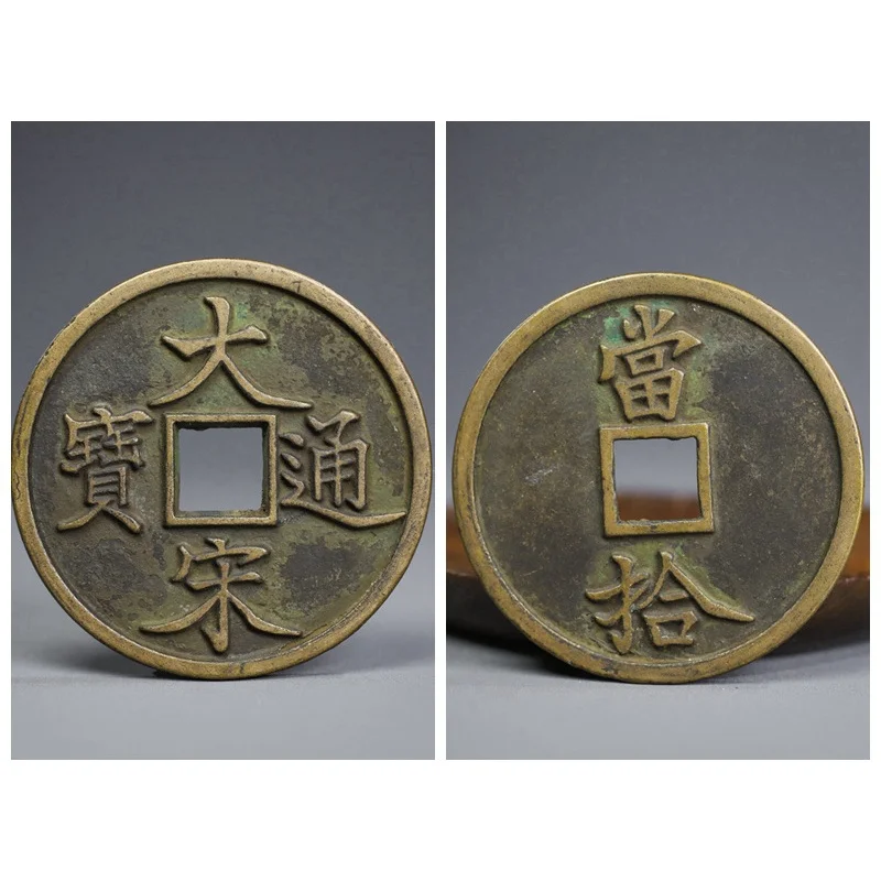 Multiple Options Of Antique : Song Dynasty , Shiyi, Fangkong Copper Coins, Daguan Tongbao, Huana
